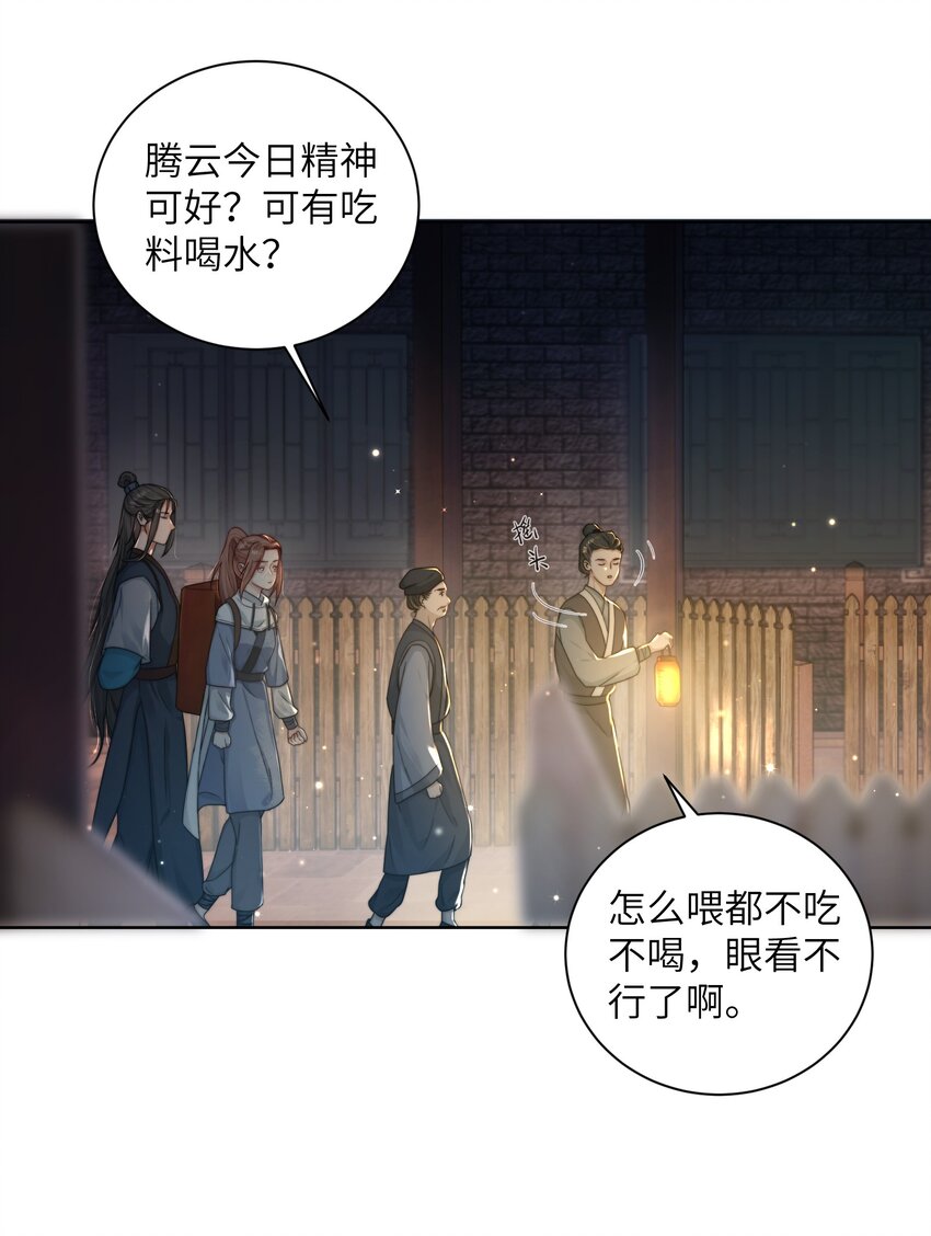 第十五话 八字不合(1/2)-第16话