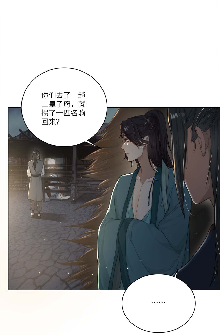 第十五话 八字不合(1/2)-第16话