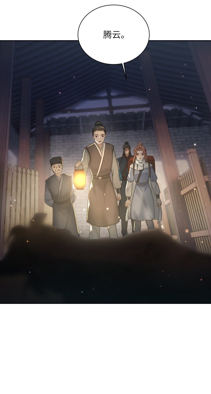 第十五话 八字不合(1/2)-第16话