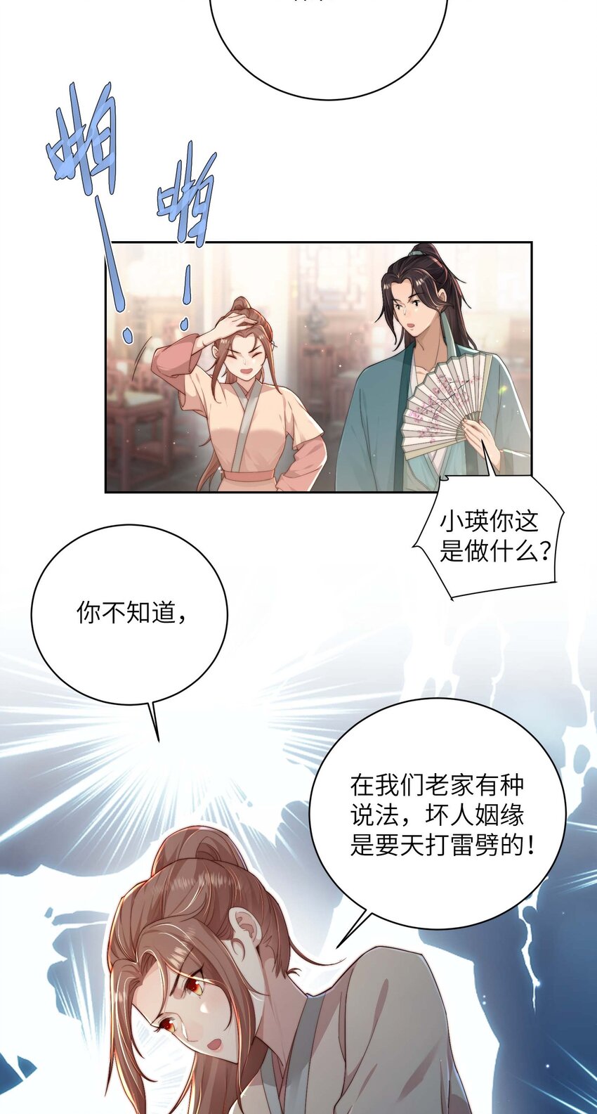 第十九话 朋友妻-第20话