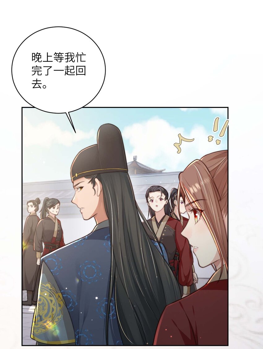 第二十一话 入职第一天-第22话