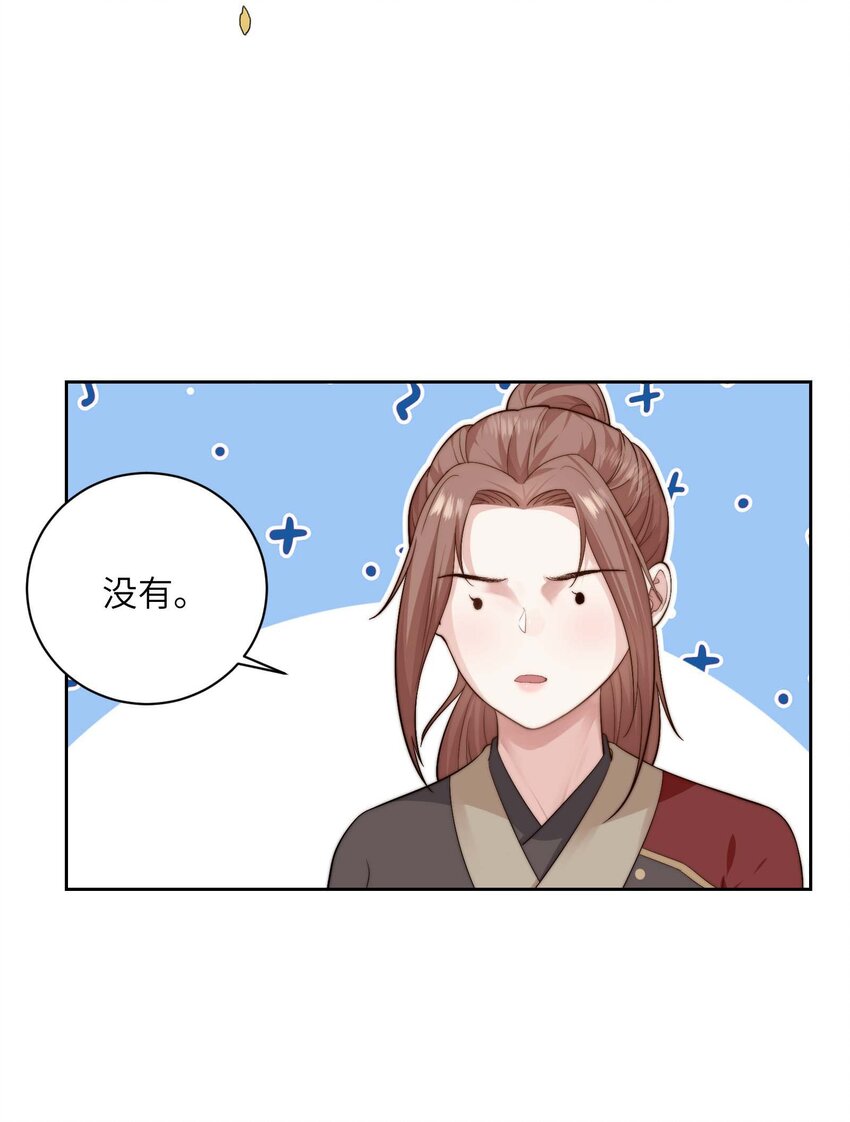 第二十一话 入职第一天-第22话