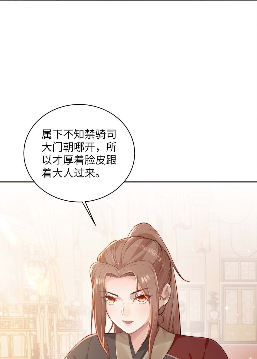 第二十一话 入职第一天-第22话