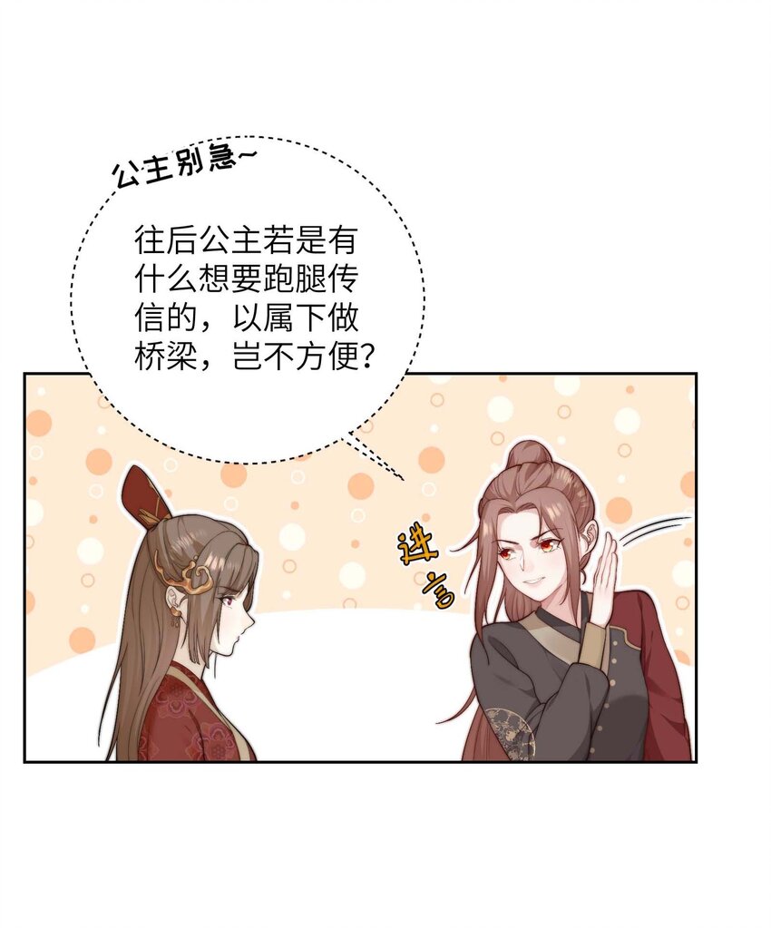 第二十一话 入职第一天-第22话