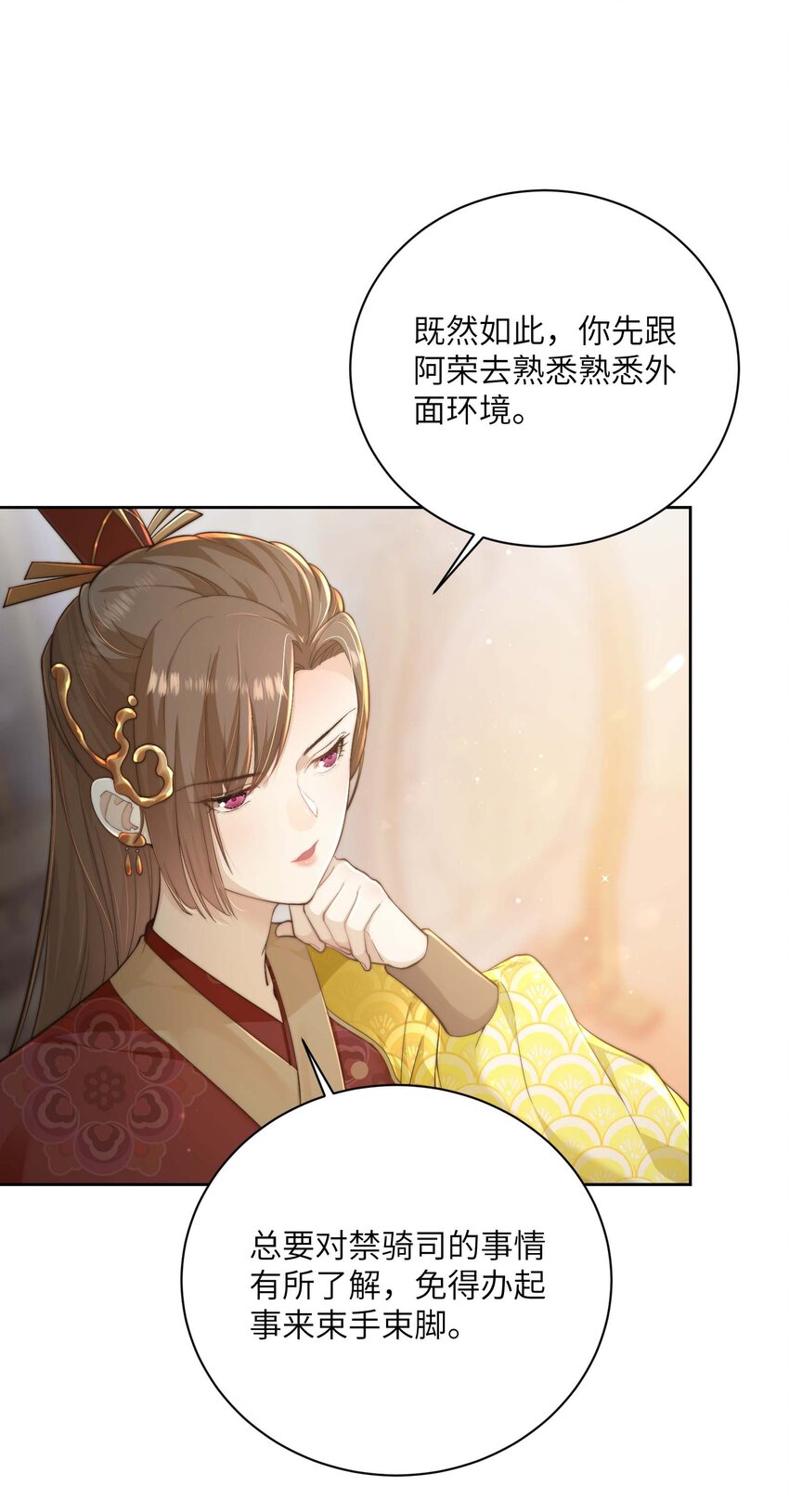 第二十一话 入职第一天-第22话