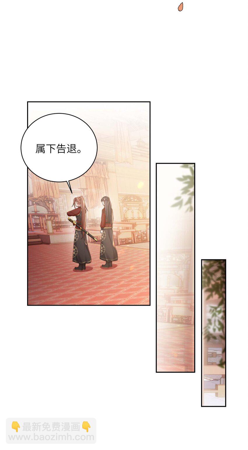第二十一话 入职第一天-第22话