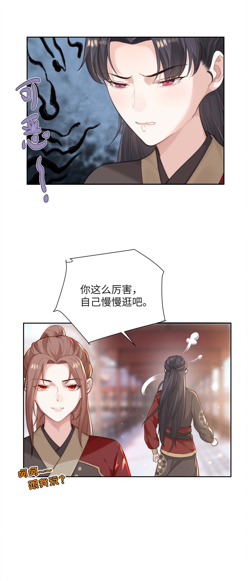 第二十一话 入职第一天-第22话