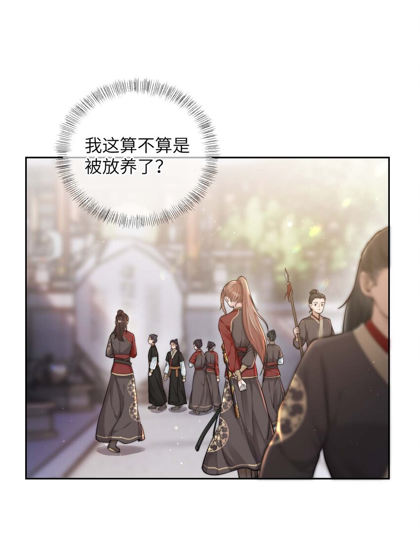 第二十一话 入职第一天-第22话