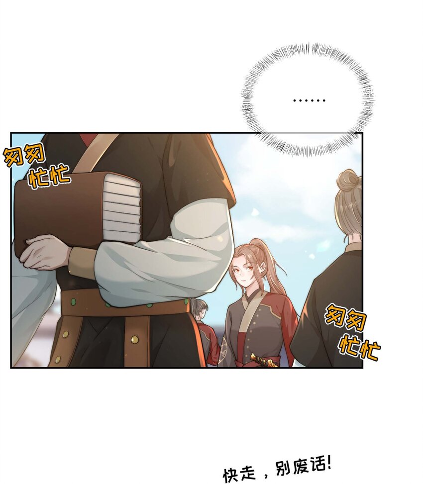 第二十一话 入职第一天-第22话