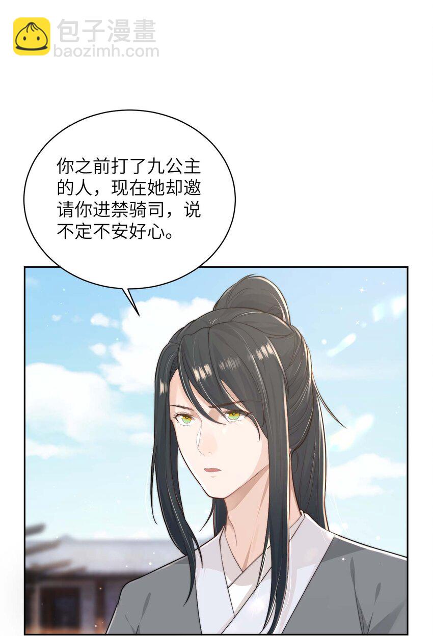 第二十一话 入职第一天-第22话