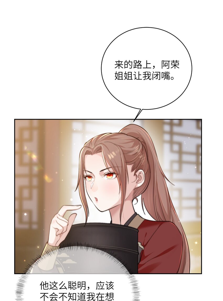 第二十三话 守护她-第24话