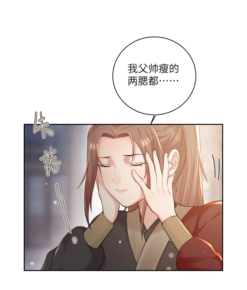 第二十三话 守护她-第24话