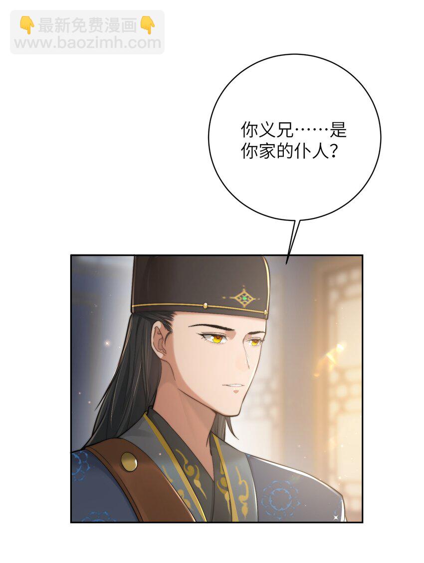 第二十三话 守护她-第24话
