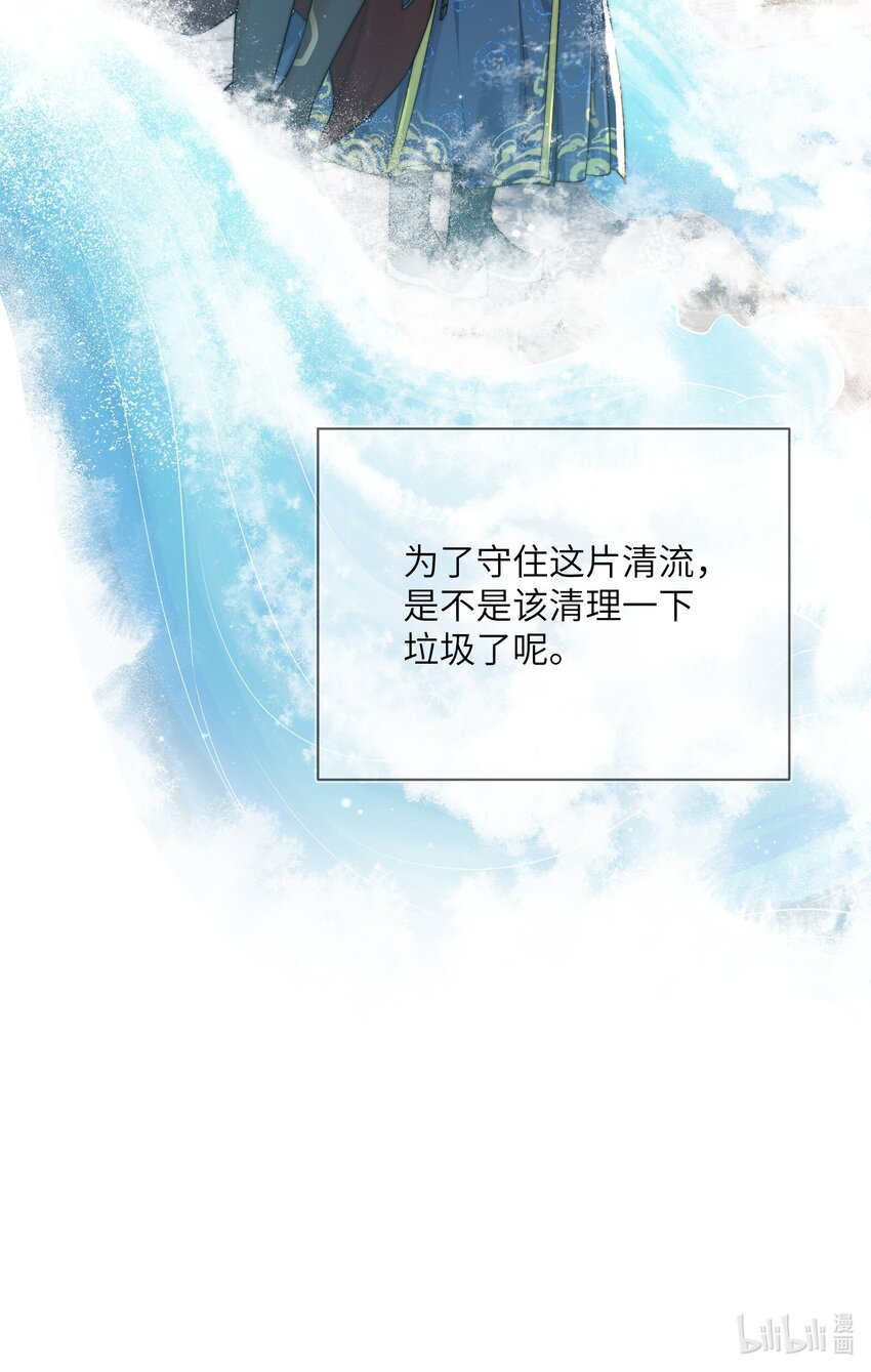 第二十三话 守护她-第24话