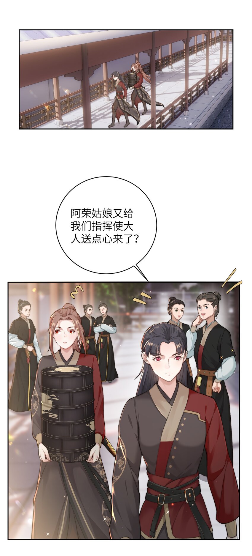 第二十三话 守护她-第24话