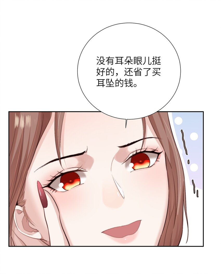第二十五话 她那样就很好-第26话