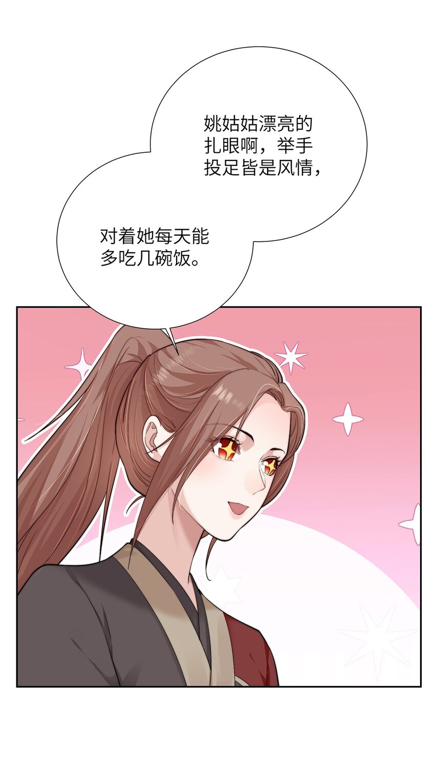 第二十五话 她那样就很好-第26话