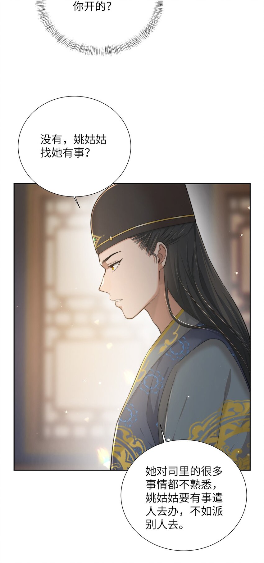 第二十五话 她那样就很好-第26话