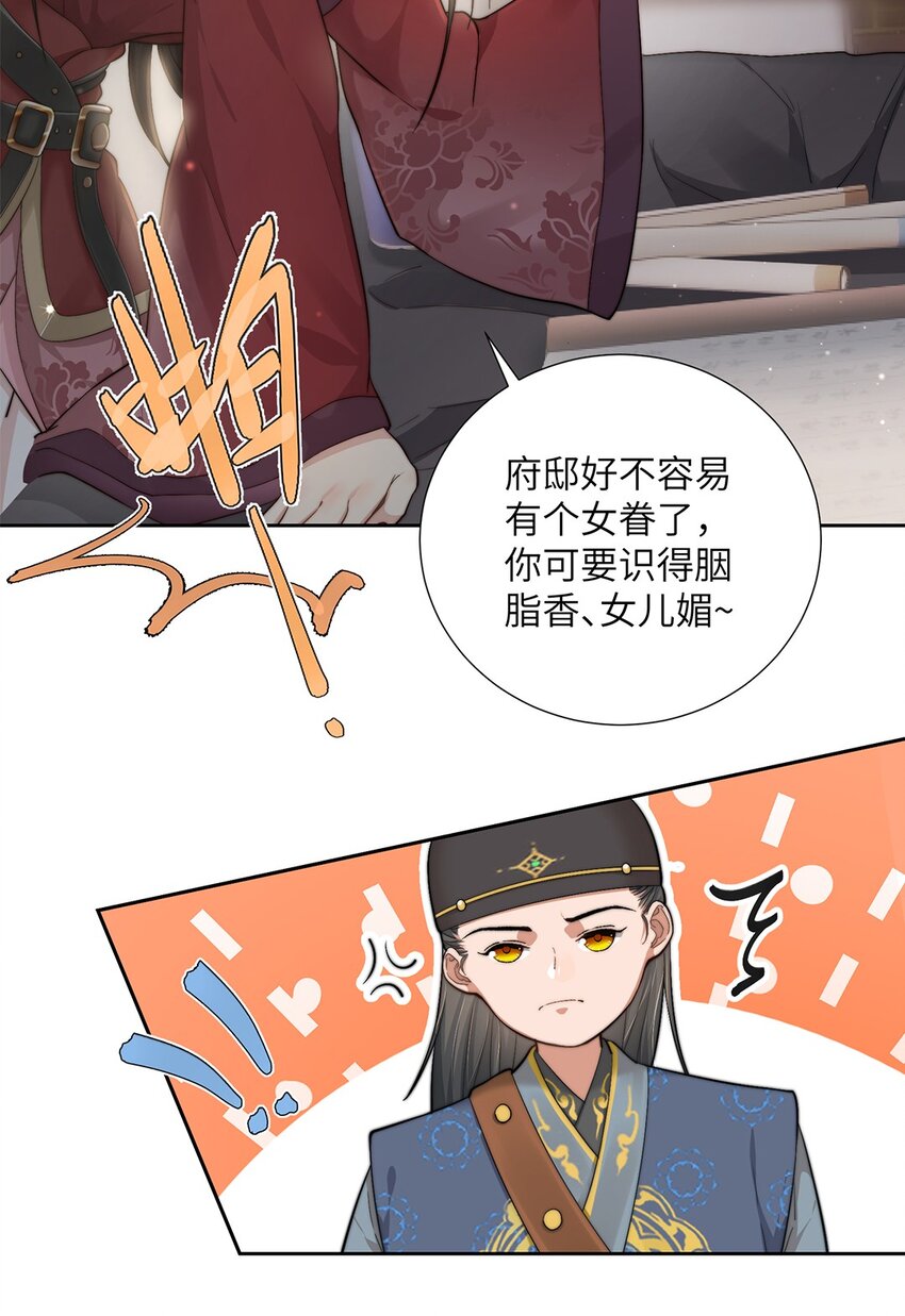 第二十五话 她那样就很好-第26话