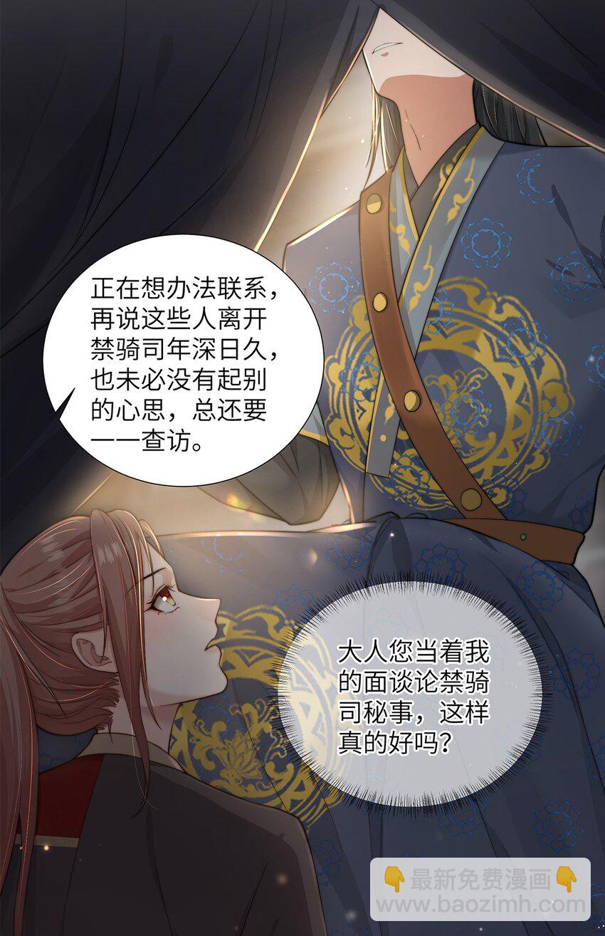第二十五话 她那样就很好-第26话