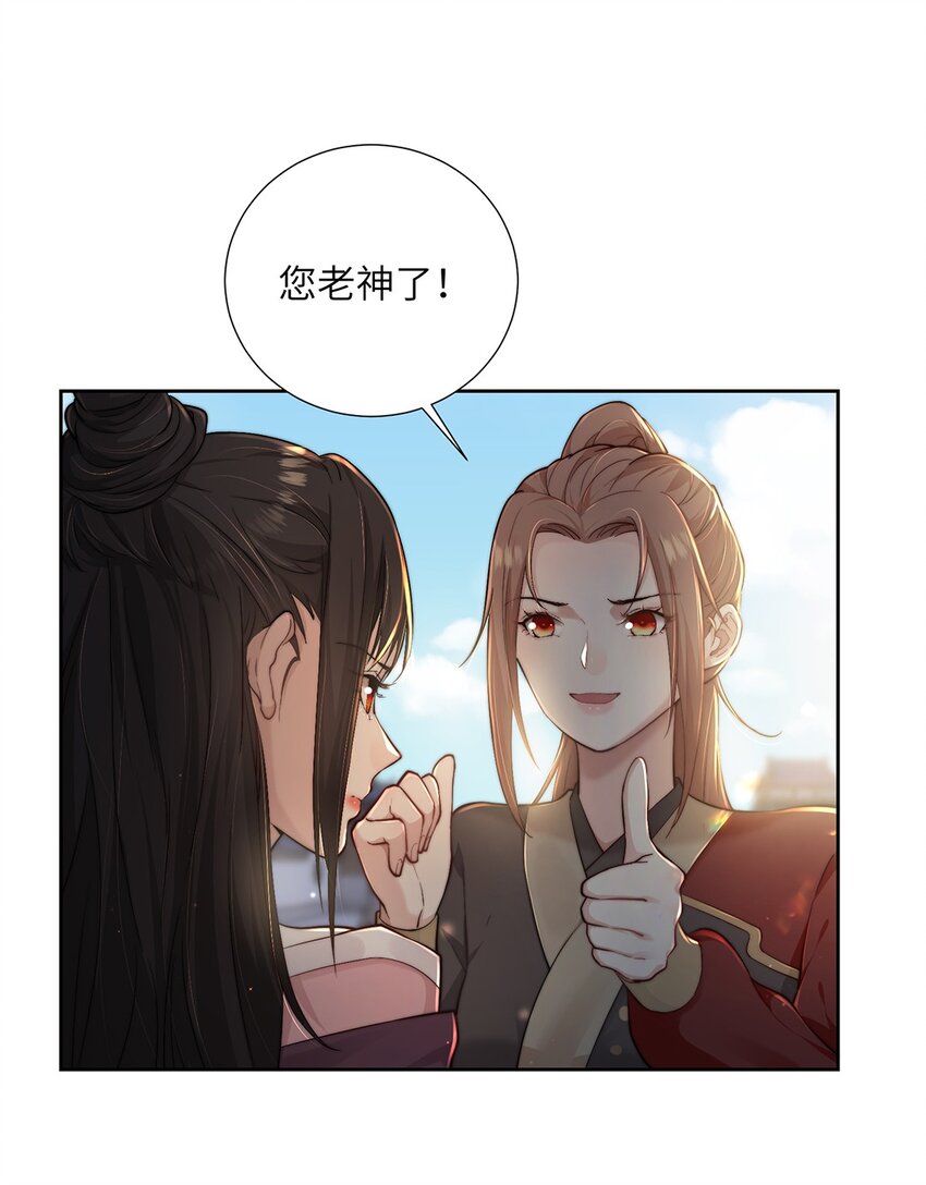 第二十五话 她那样就很好-第26话