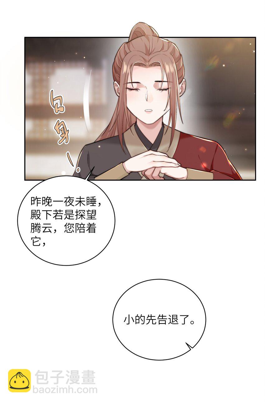 第二十七话 亲手讨回来(1/2)-第28话