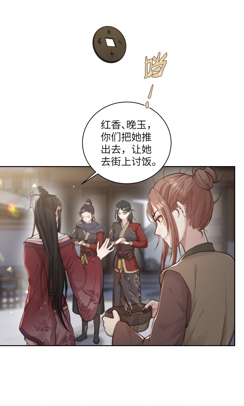 第二十七话 亲手讨回来(1/2)-第28话