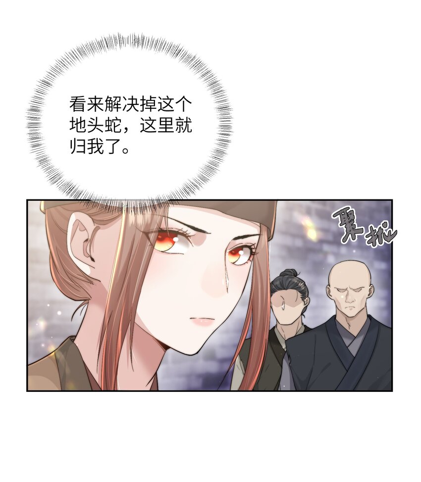 第二十九话 乞丐头子-第30话