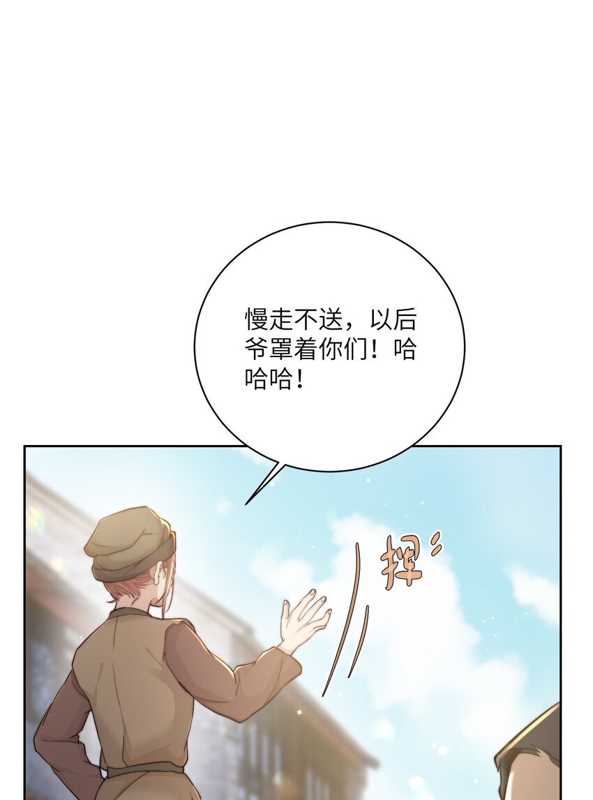 第二十九话 乞丐头子-第30话