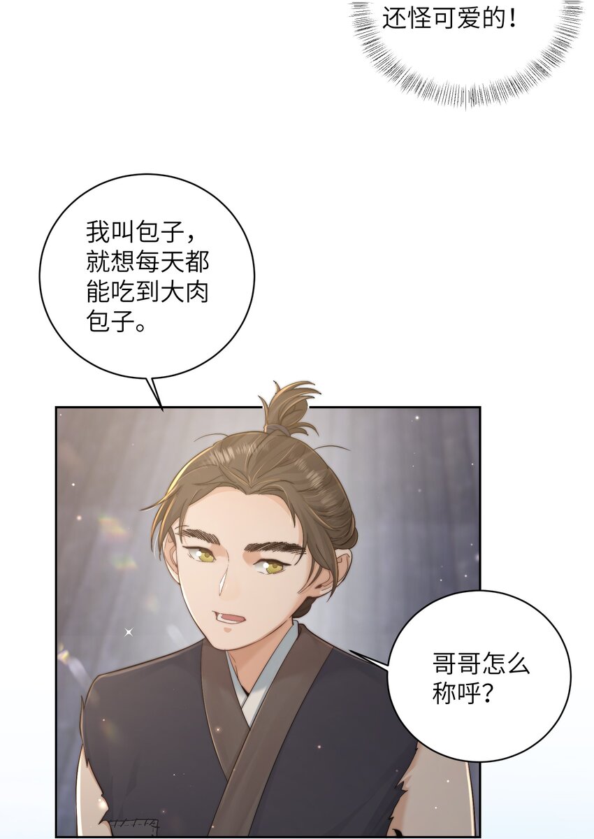 第二十九话 乞丐头子-第30话
