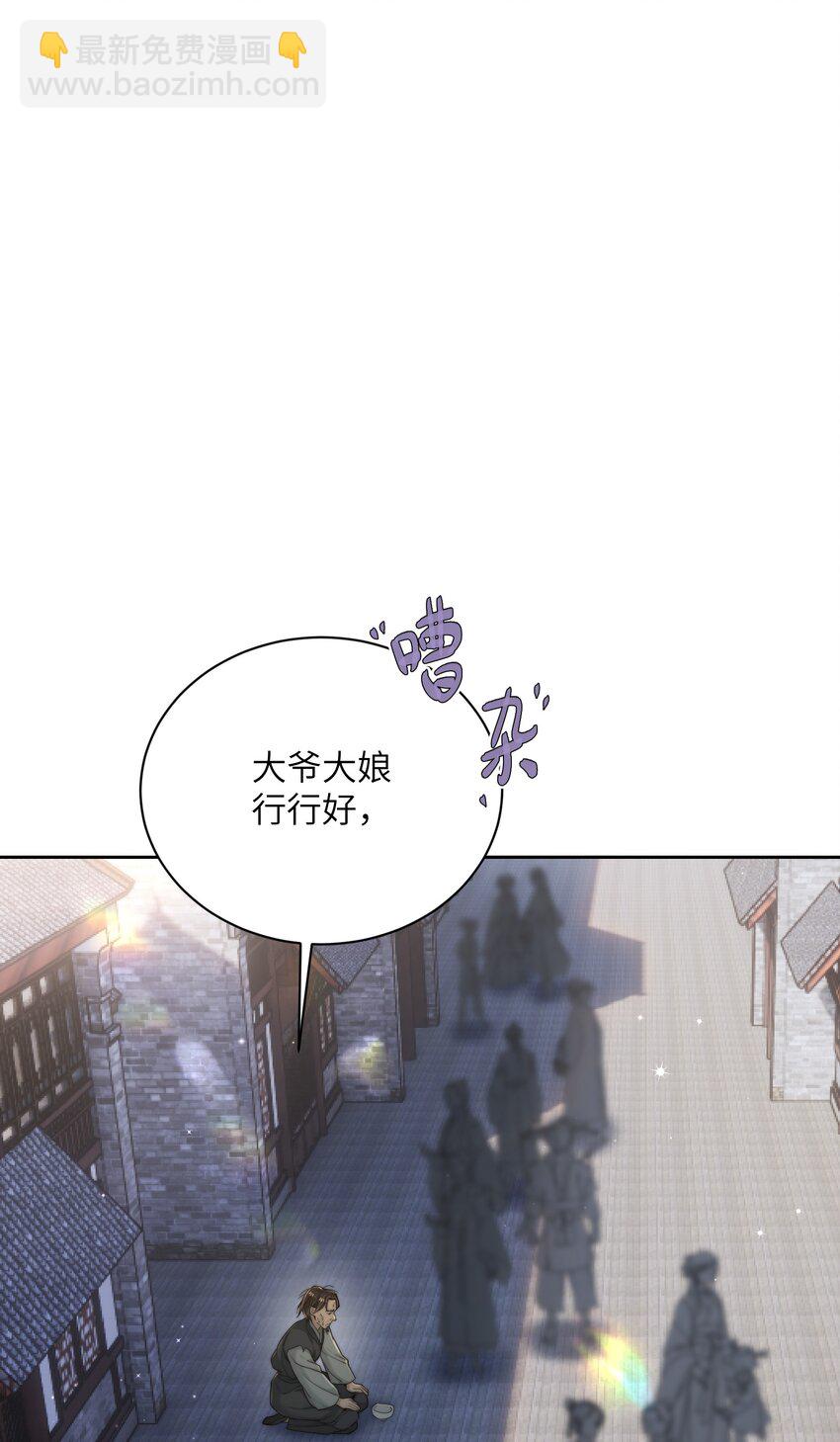 第二十九话 乞丐头子-第30话
