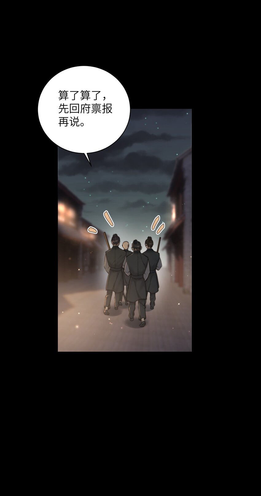 第二十九话 乞丐头子-第30话