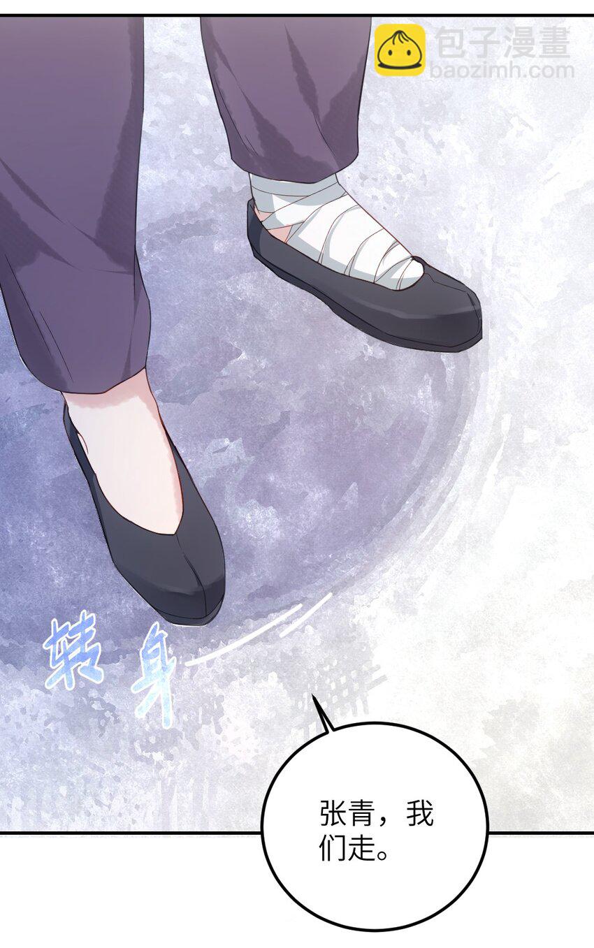 第三话 迷雾-第4话