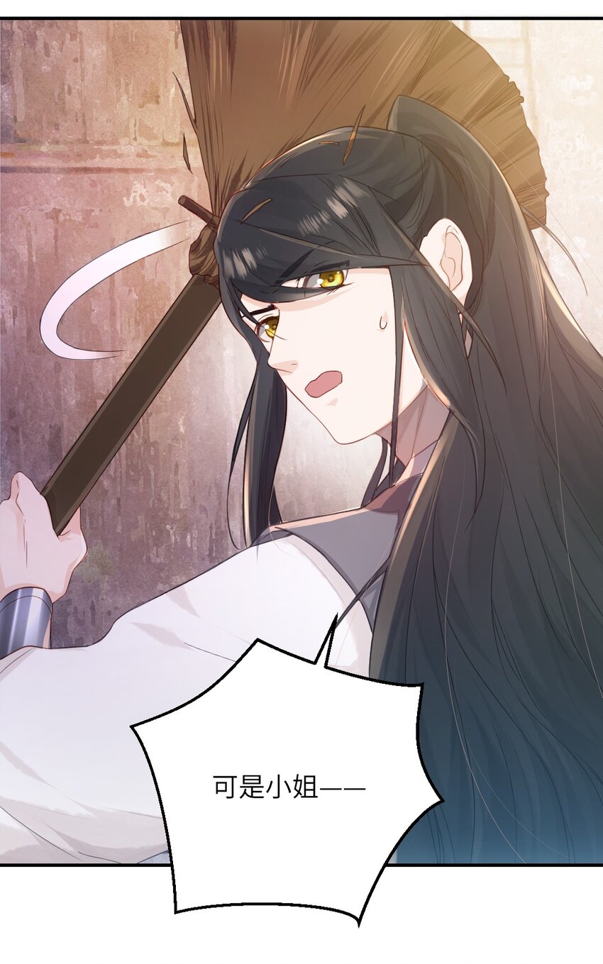 第三话 迷雾-第4话