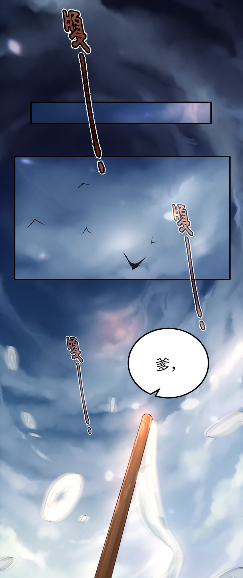 第三话 迷雾-第4话