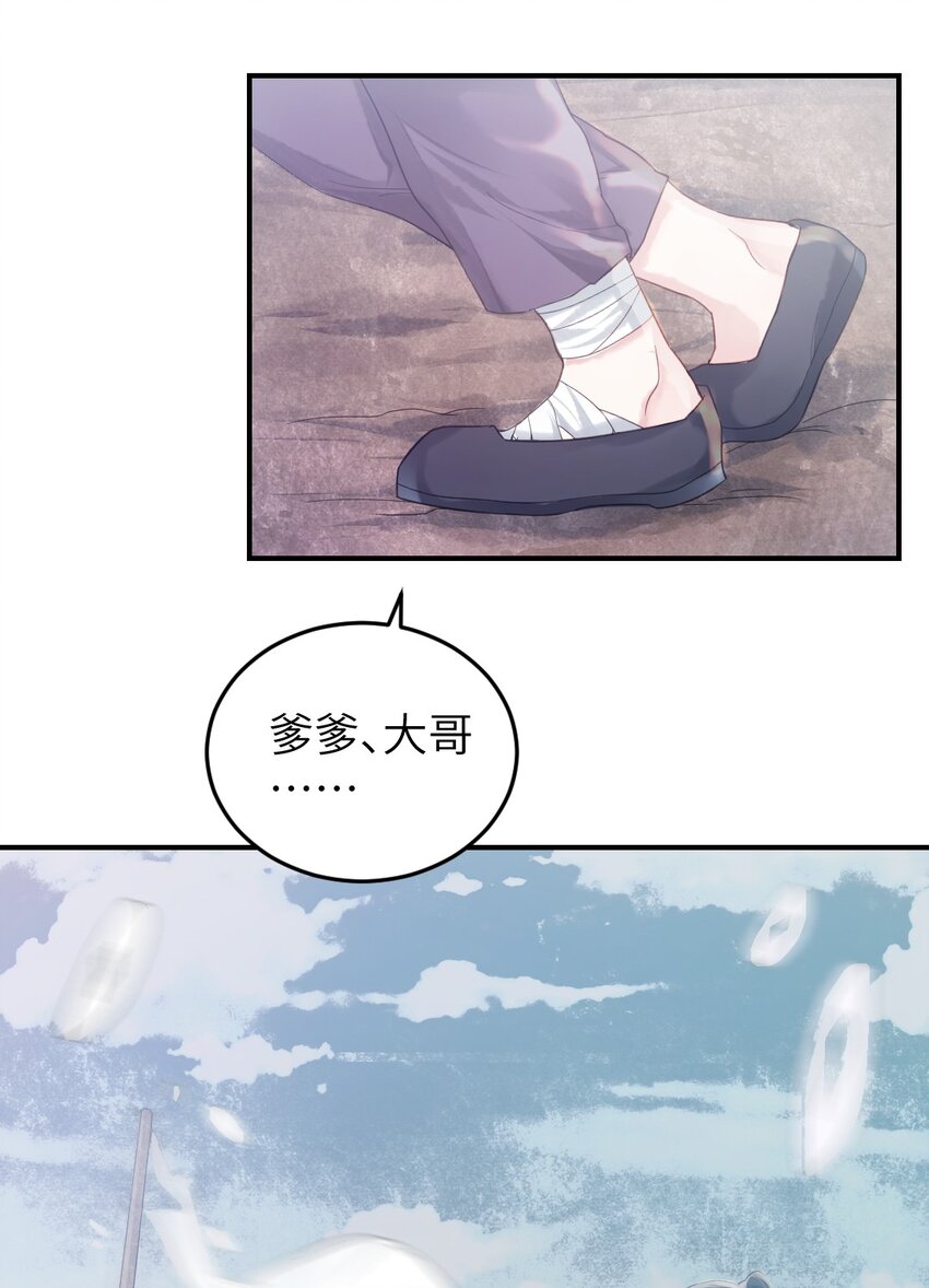 第三话 迷雾-第4话
