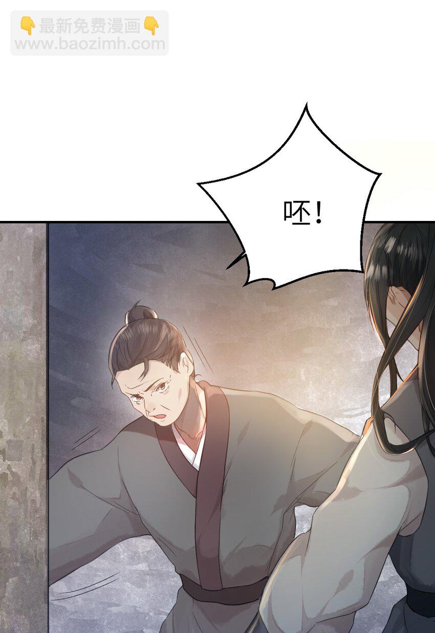 第三话 迷雾-第4话