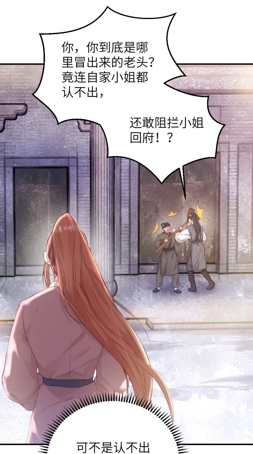 第三话 迷雾-第4话