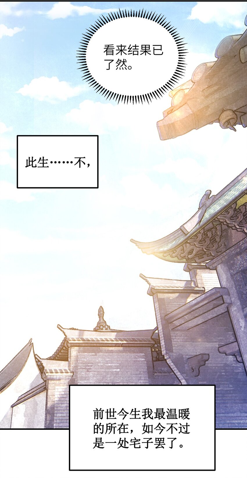 第三话 迷雾-第4话