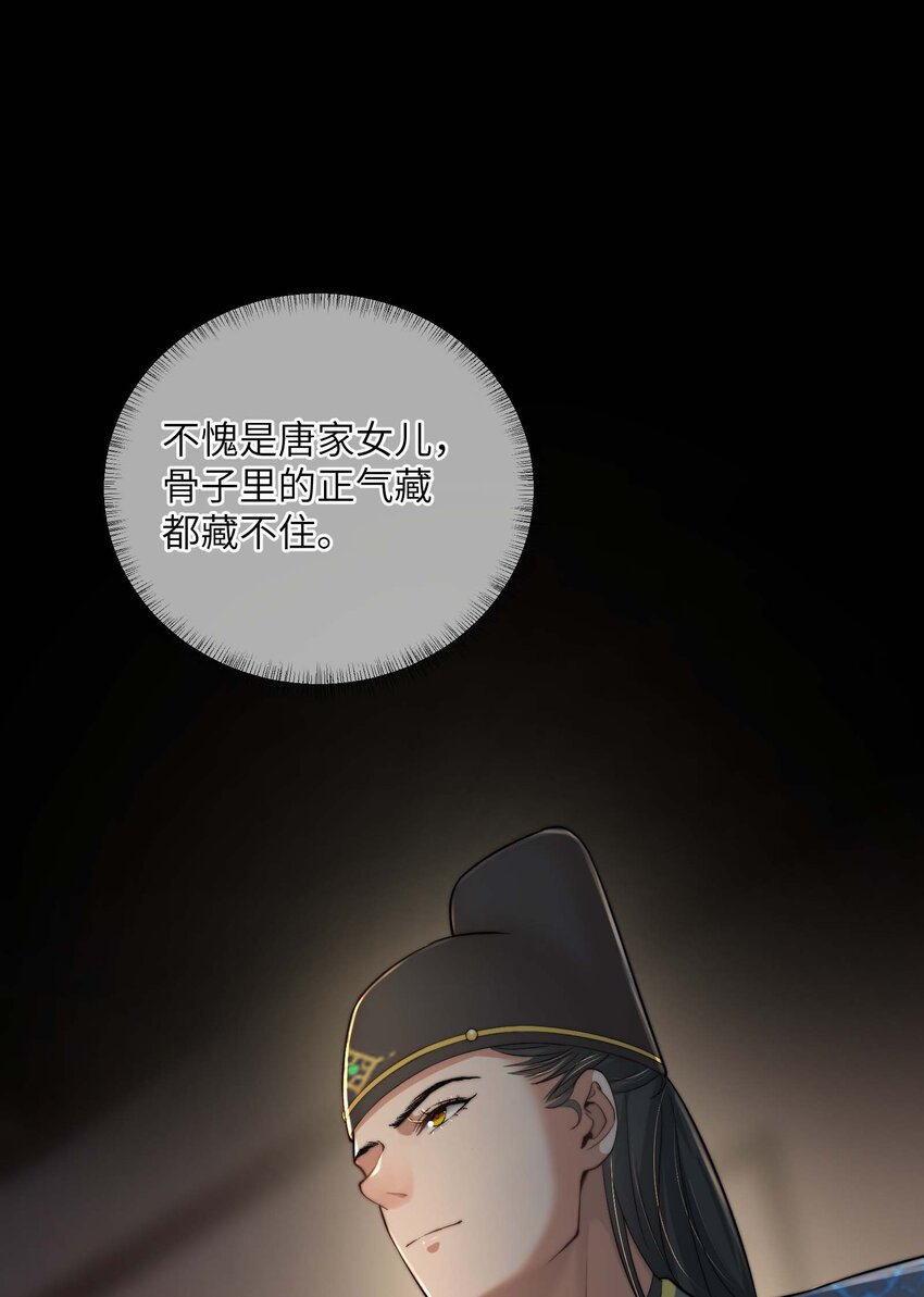第三十一话 路见不平-第32话