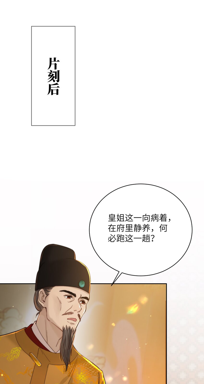 第三十三话 乞丐张二-第34话