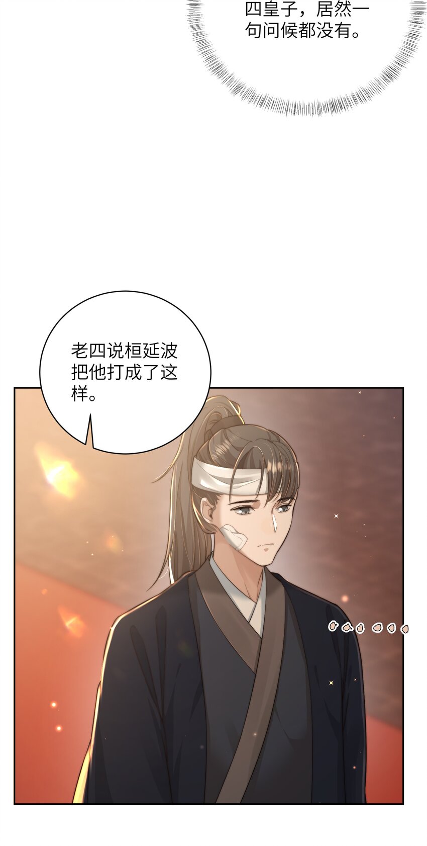 第三十三话 乞丐张二-第34话
