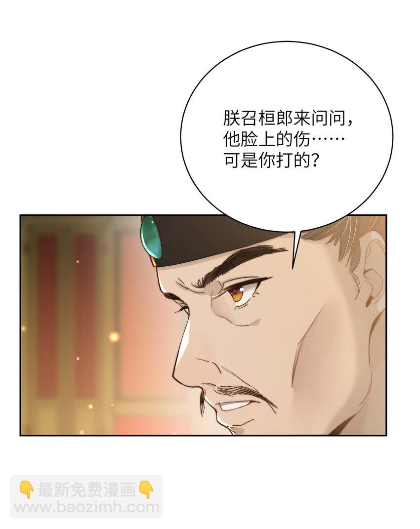 第三十三话 乞丐张二-第34话