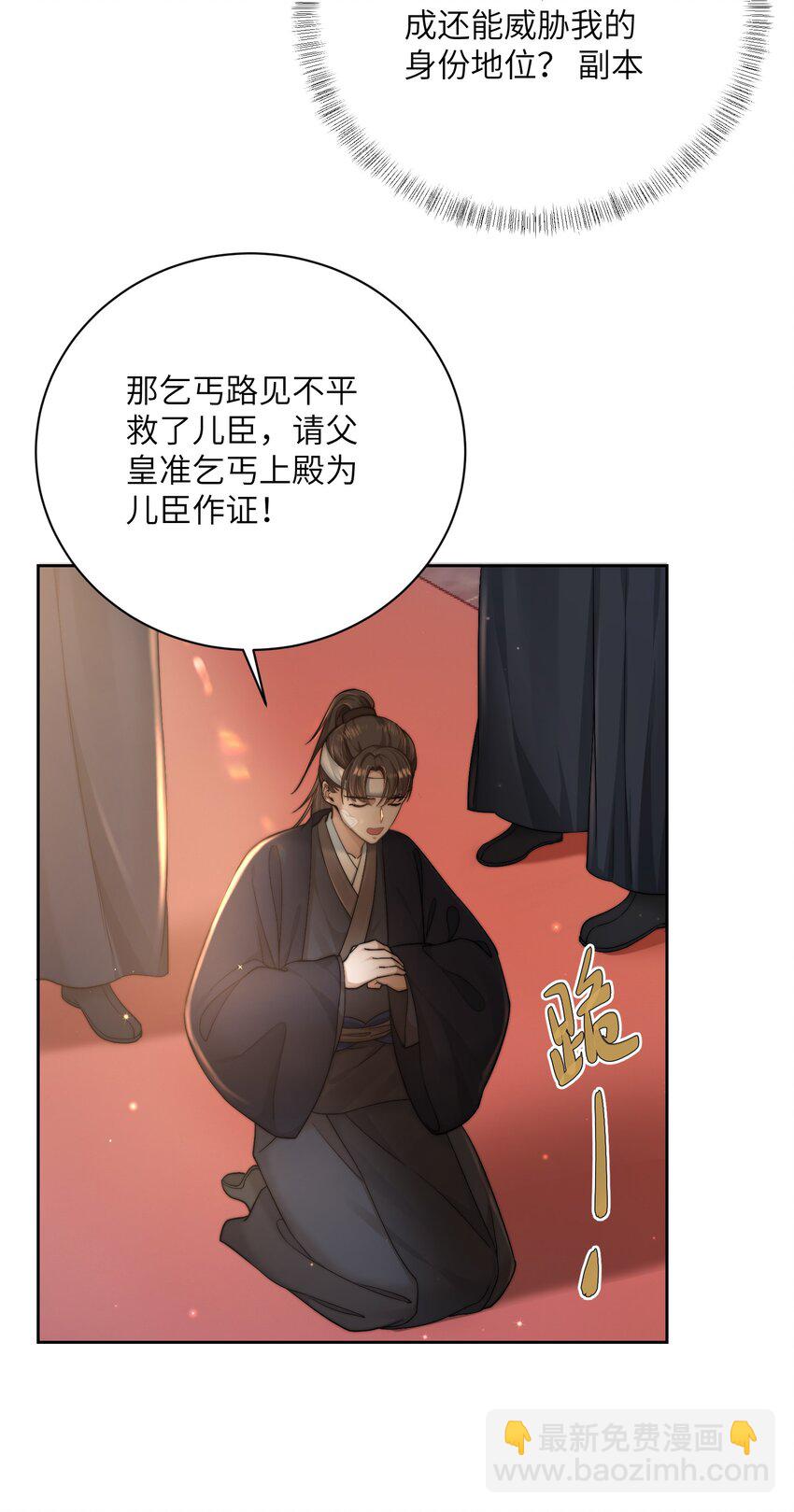 第三十三话 乞丐张二-第34话