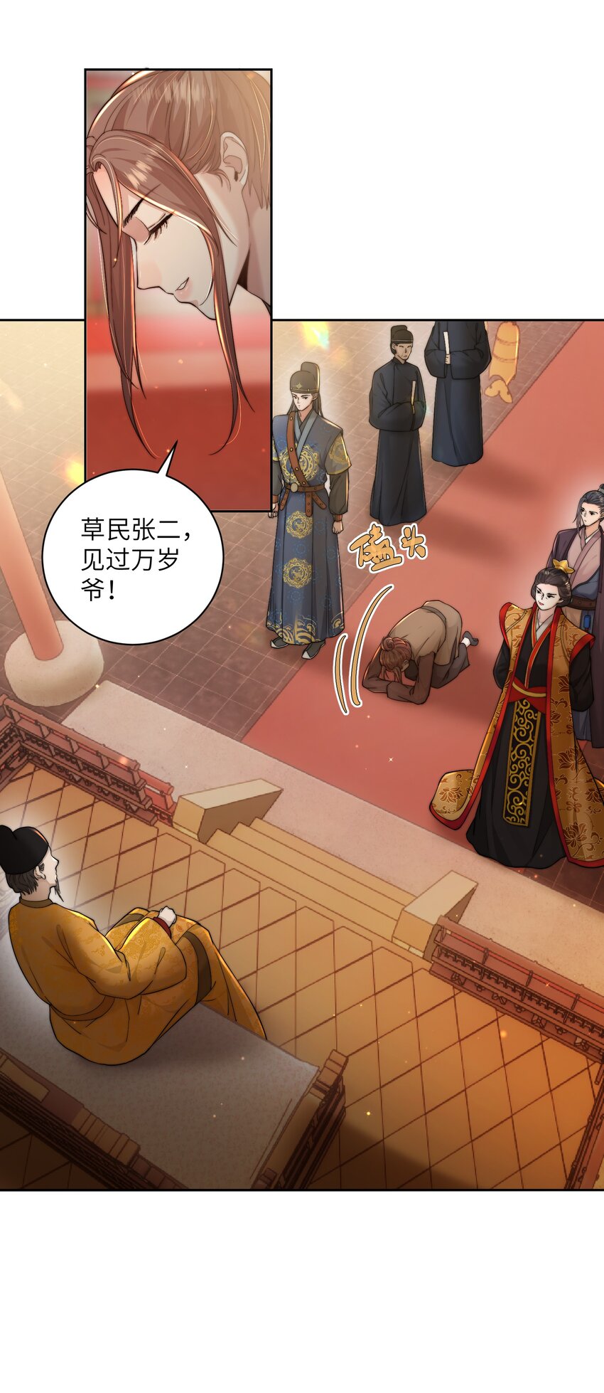第三十三话 乞丐张二-第34话