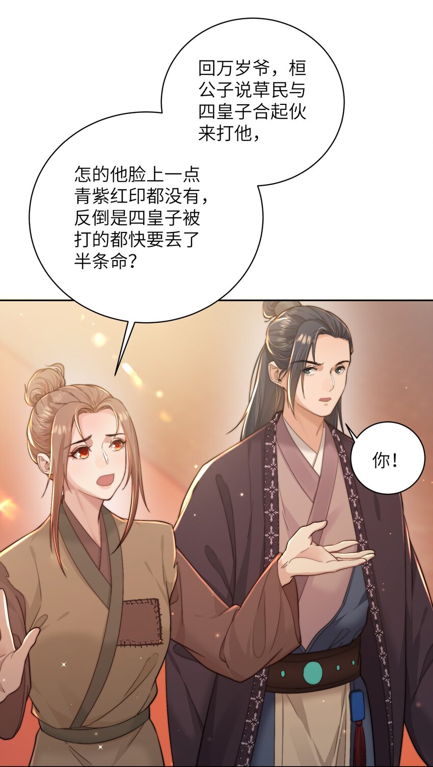 第三十三话 乞丐张二-第34话