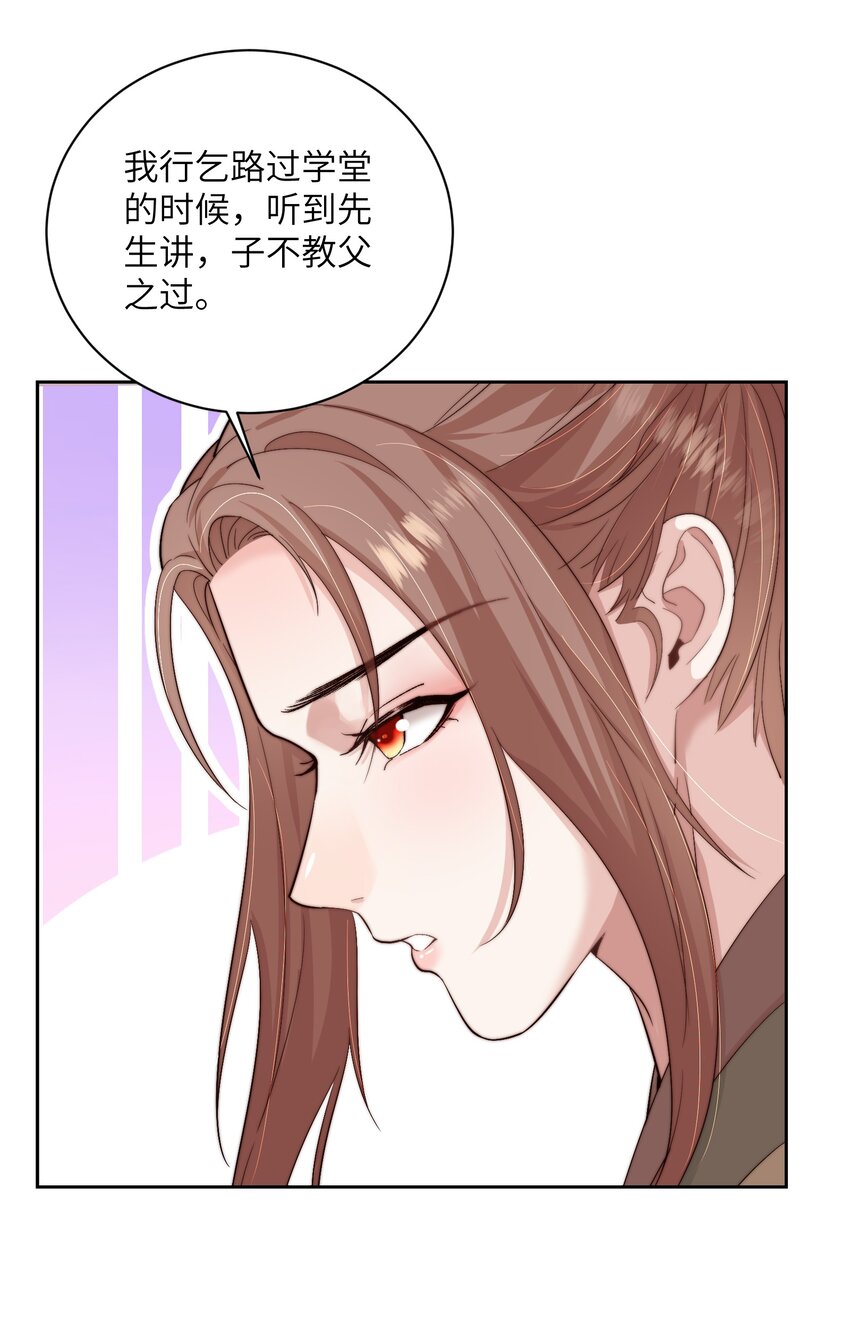第三十三话 乞丐张二-第34话