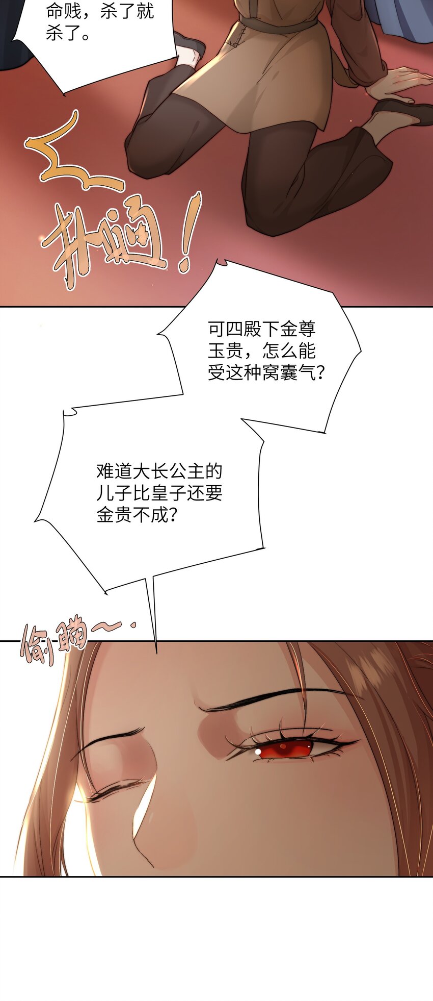 第三十三话 乞丐张二-第34话
