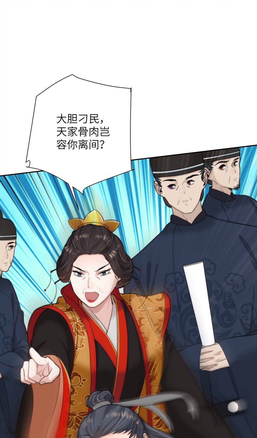第三十三话 乞丐张二-第34话