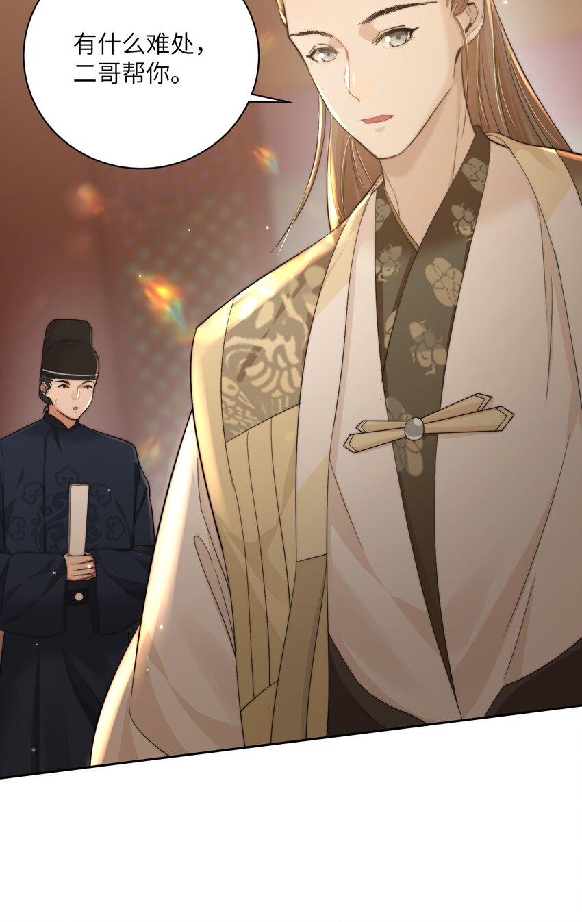 第三十三话 乞丐张二-第34话